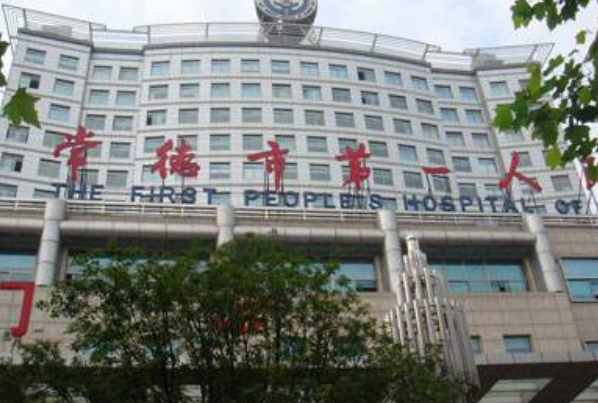 常德市第一人民醫(yī)院根管貴嗎?2024牙根管價格