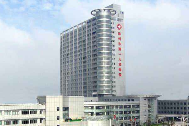2024揚(yáng)州市第一人民醫(yī)院整形科怎么樣?醫(yī)生排名