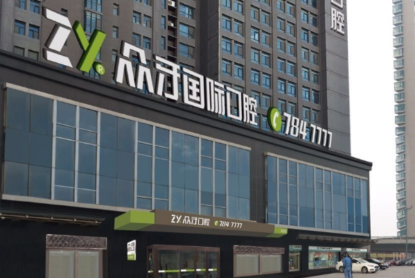 2024太原眾牙口腔醫(yī)院牙齒美白多少錢?做的怎么樣