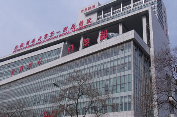 2024安徽醫(yī)科大學(xué)第一附屬醫(yī)院拔牙做的好嗎?哪位醫(yī)生做得好