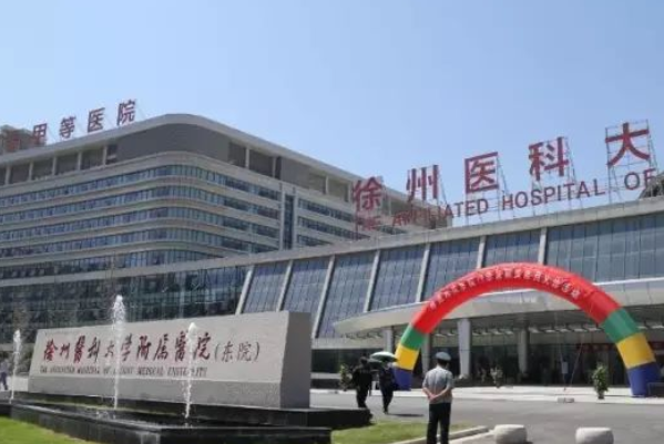 2024徐州醫(yī)科大學(xué)附屬醫(yī)院烤瓷牙多少錢_醫(yī)生名單推薦