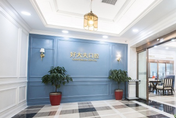 長(zhǎng)沙好大夫口腔醫(yī)院種植牙費(fèi)用多少_醫(yī)生名單