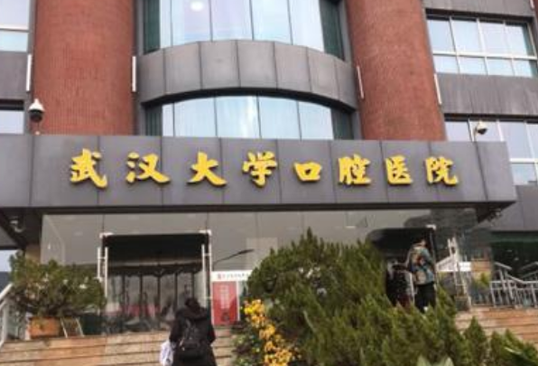 武漢大學口腔醫(yī)院種植牙疼不疼?種植牙價格曝光