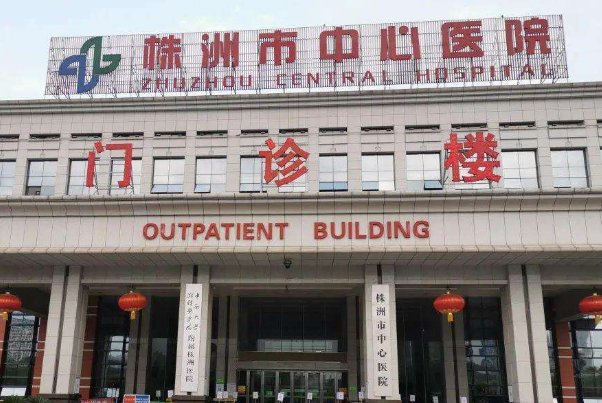 株洲市中心醫(yī)院牙矯正怎么樣?矯正牙齒要多久