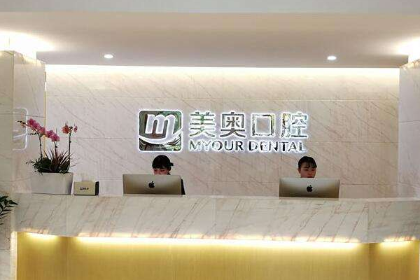 2024蘇州姑蘇美奧口腔全瓷牙怎么樣_醫(yī)生排名介紹