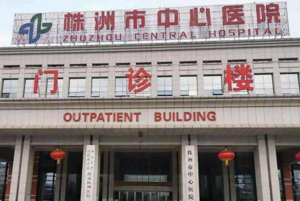 株洲市中心醫(yī)院牙科怎么樣?2024牙科收費(fèi)價(jià)格怎么樣