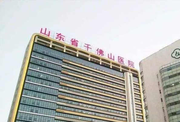 2024山東省千佛山醫(yī)院拔牙費(fèi)用?拔牙后有什么注意事項(xiàng)