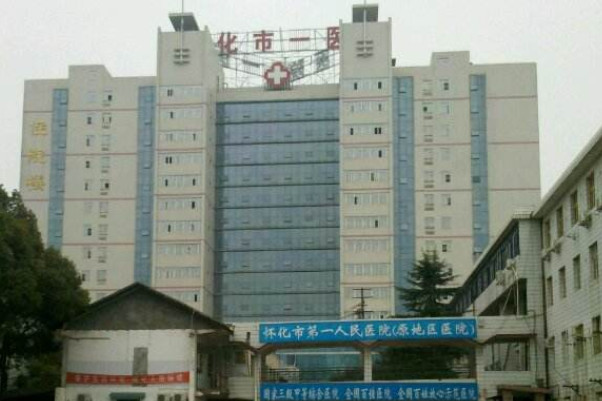 懷化市第一人民醫(yī)院洗紋身怎么樣?洗紋身能洗干凈嗎