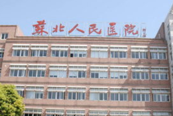 2024蘇北人民醫(yī)院割雙眼皮好不好?體驗(yàn)日記反饋