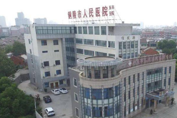 銅陵市人民醫(yī)院根管怎么樣_醫(yī)生案例_評(píng)價(jià)