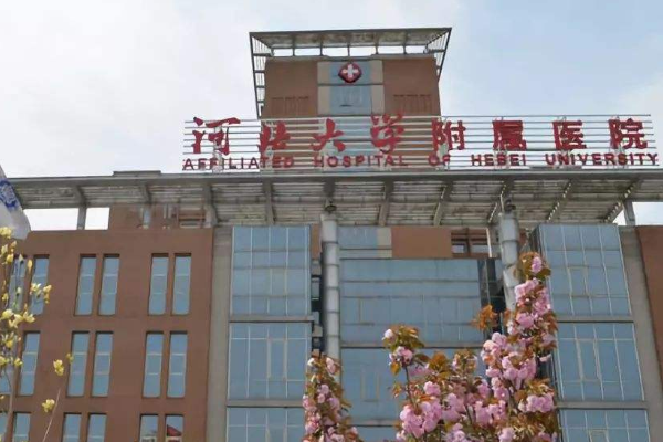 2024河北大學(xué)附屬醫(yī)院牙齒矯正多少錢_牙齒矯正醫(yī)生推薦