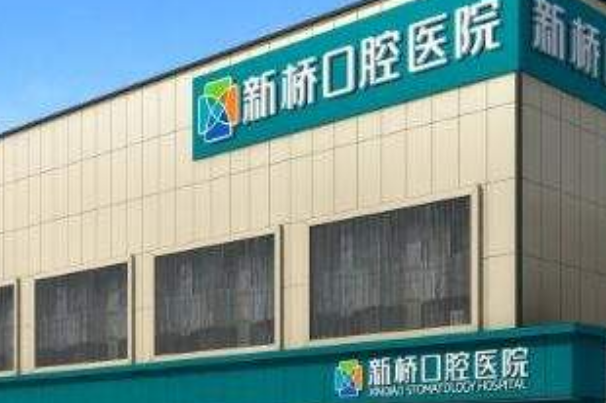 成都新橋口腔醫(yī)院根管疼嗎?根管的注意事項