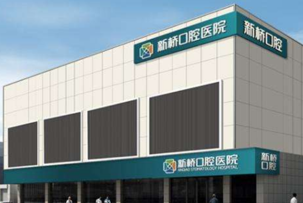 成都新橋口腔醫(yī)院矯正案例?矯正牙齒一般要多長時間