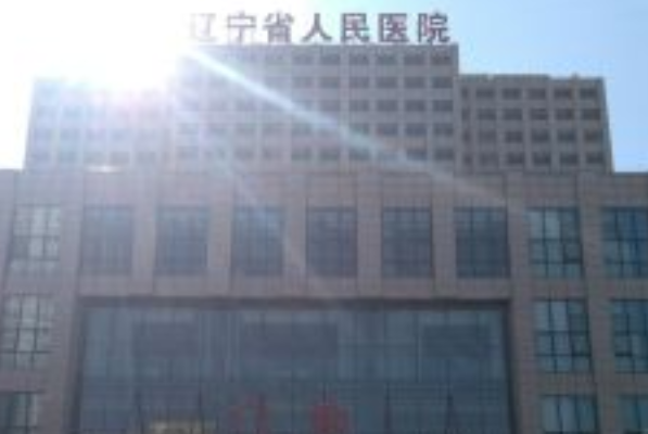 2024遼寧省人民醫(yī)院牙齒矯正好的大夫有誰?醫(yī)生簡介