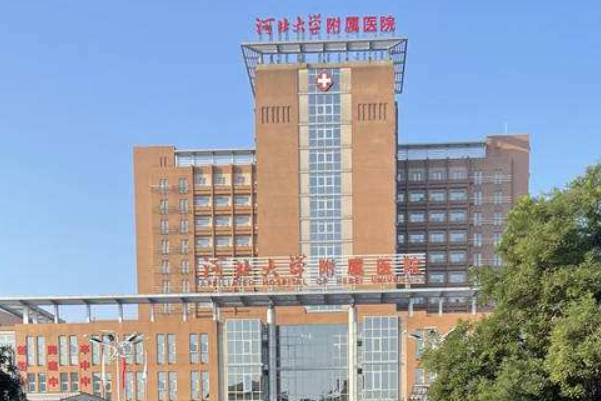 2024河北大學附屬醫(yī)院牙科醫(yī)生那個好_醫(yī)生排名