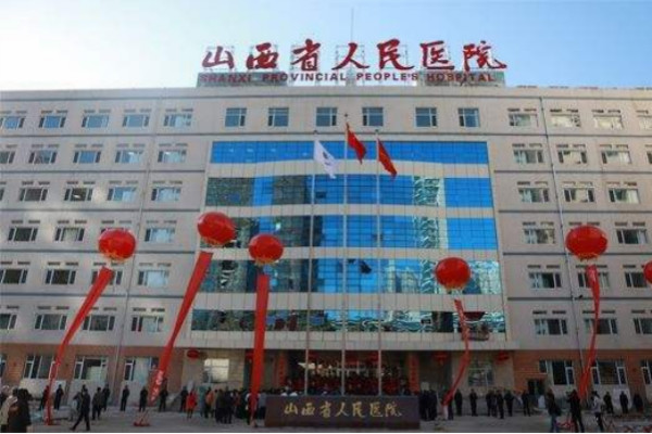 2024山西省人民醫(yī)院牙齒美白怎么樣|醫(yī)生介紹|價格收費