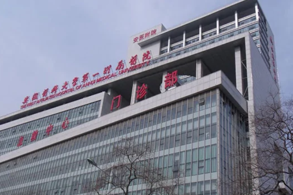 安徽醫(yī)科大學(xué)第一附屬醫(yī)院正畸做的好嗎?哪位醫(yī)生做得好