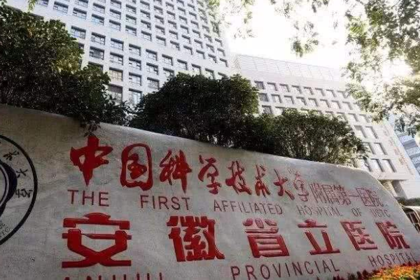 2024安徽省立醫(yī)院光子嫩膚怎么樣_應(yīng)該找誰(shuí)做