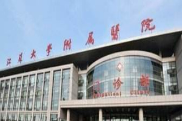 2024鎮(zhèn)江江濱醫(yī)院種牙貴嗎?那個(gè)醫(yī)生技術(shù)比較好