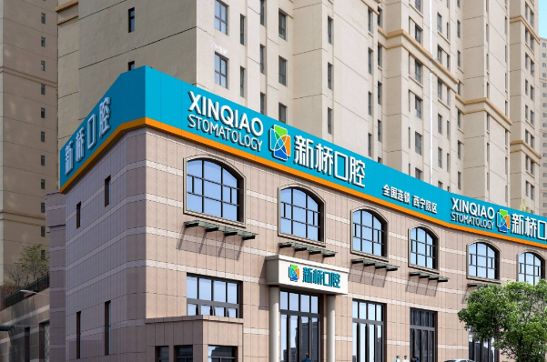 成都新橋口腔醫(yī)院好不好?口腔醫(yī)院有哪些項(xiàng)目