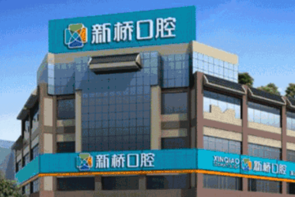 成都新橋口腔醫(yī)院正畸醫(yī)生好嗎?2024正畸牙齒的費(fèi)用