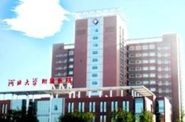 2024河北大學(xué)附屬醫(yī)院拔牙好的大夫有誰?醫(yī)生簡介