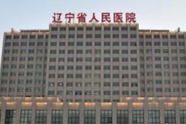 2024遼寧省人民醫(yī)院金瓷冠好的大夫有誰(shuí)?醫(yī)生簡(jiǎn)介