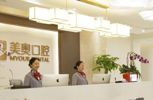 2024重慶世紀(jì)美奧口腔醫(yī)院做冷光美白費(fèi)用?冷光美白牙齒疼嗎