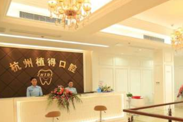 2024杭州植得口腔門(mén)診部地包天矯正做的好嗎
