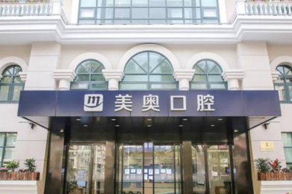 重慶世紀(jì)美奧口腔醫(yī)院洗牙好嗎?2024洗牙多少錢?