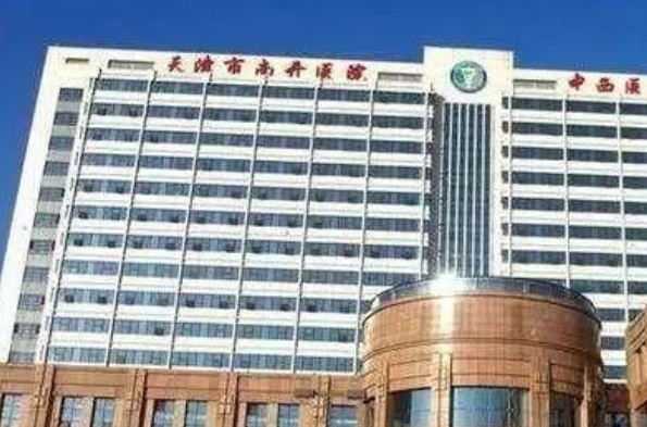 天津南開醫(yī)院前牙種植費(fèi)用多少_醫(yī)生名單