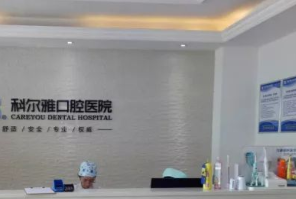 長沙科爾雅口腔醫(yī)院單牙種植價格多少?整形日記全過程分享