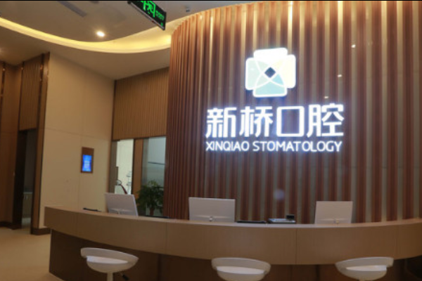 成都新橋口腔醫(yī)院種植醫(yī)生王旭東好嗎?2024種植牙價(jià)格