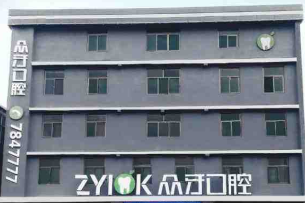 太原眾牙口腔醫(yī)院全瓷牙整形案例_專家介紹