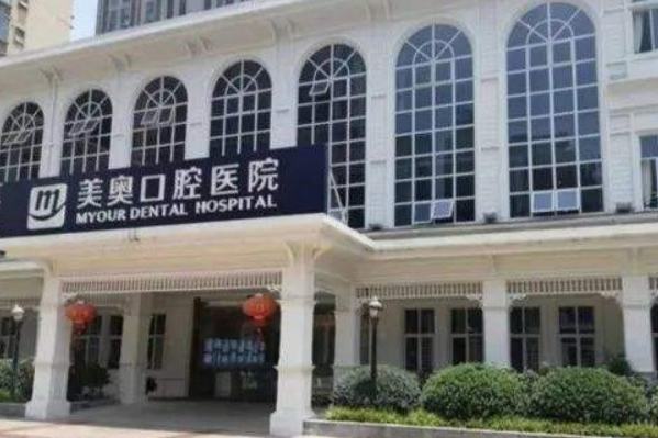 2024河南美奧口腔醫(yī)院瓷貼面價(jià)格?瓷貼面有哪幾種