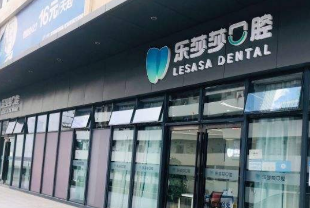 深圳樂莎莎口腔醫(yī)院超聲波洗牙原理?超聲波洗牙疼不疼