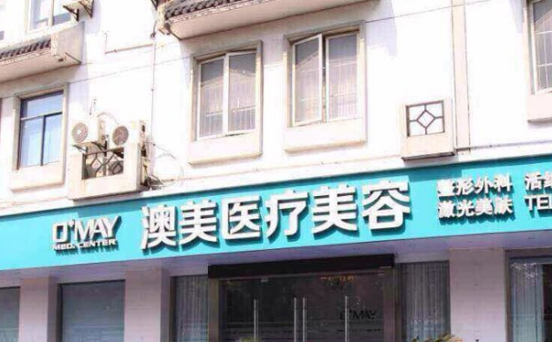 蘇州澳美整形醫(yī)院玻尿酸整形怎么樣?價目表?變美案例&技術(shù)評價