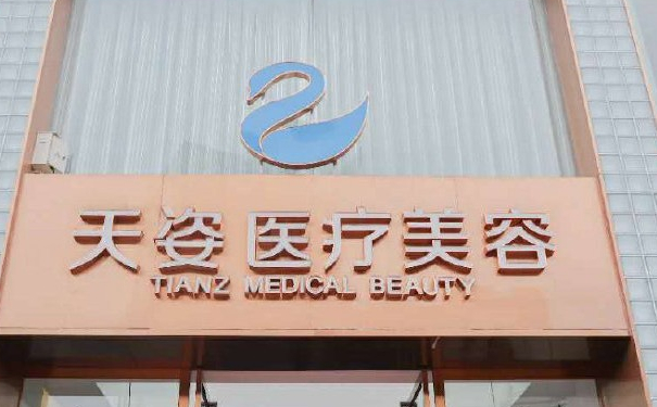 成都恒博天姿醫(yī)療美容門(mén)診部玻尿酸填充全臉90天案例欣賞|技術(shù)測(cè)評(píng)怎么樣?費(fèi)用多少