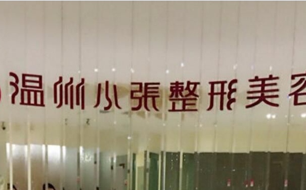 邵陽小張醫(yī)療美容玻尿酸整形一般多少錢?技術(shù)特色&術(shù)后三個月經(jīng)典案例