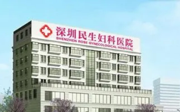 深圳民生婦科醫(yī)院玻尿酸注射120天術(shù)后案例反饋&費(fèi)用標(biāo)準(zhǔn)?