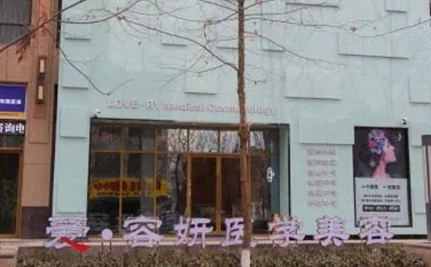 寶雞高新開(kāi)發(fā)區(qū)愛(ài)容妍醫(yī)療美容門(mén)診部玻尿酸填充技術(shù)怎么樣?術(shù)后三個(gè)月案例點(diǎn)評(píng)|費(fèi)用查詢(xún)