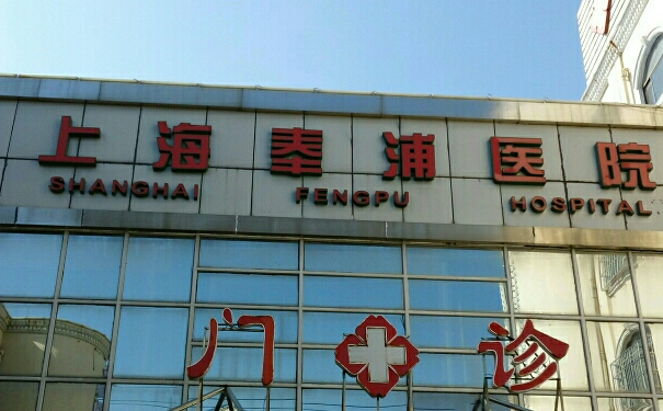 上海新健威整形醫(yī)院玻尿酸填充面部怎么樣?收費多少?案例點評&技術(shù)優(yōu)點