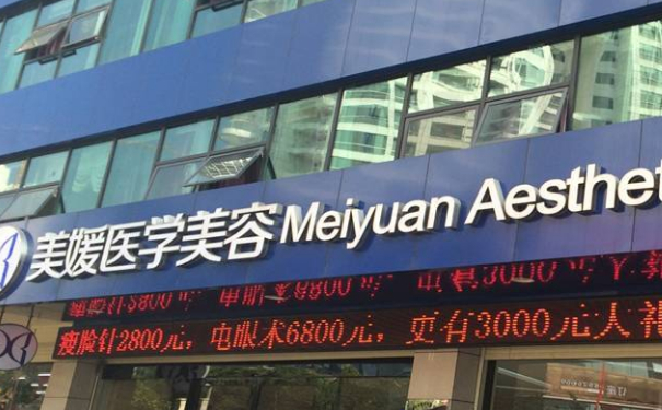 海南美媛醫(yī)療醫(yī)學美容門診部玻尿酸整形填充術(shù)后半年案例點評&技術(shù)怎么樣?