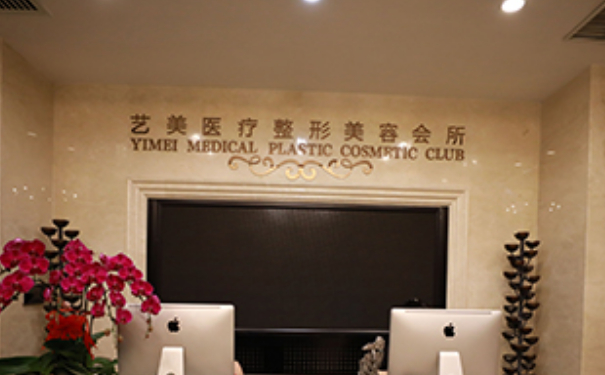 北京藝美碩德醫(yī)療美容診所射頻除皺技術(shù)級別怎么樣?術(shù)后三個月案例反饋