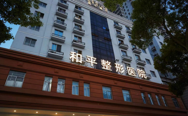 溫州和平整形醫(yī)院玻尿酸整形術(shù)后三個(gè)月案例欣賞(效果怎么樣?技術(shù)特色)