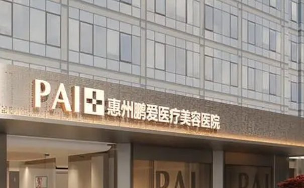 惠州鵬愛醫(yī)療美容醫(yī)院膠原蛋白除皺90天案例恢復(fù)過程&費用多少?