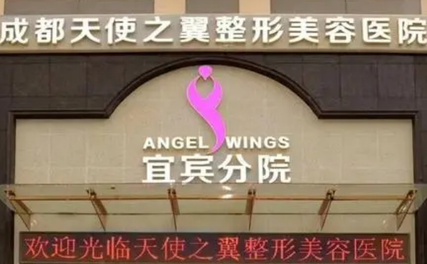 宜賓天使之翼美容整形醫(yī)院頸部除皺術(shù)后半年求美案例&價(jià)目表?