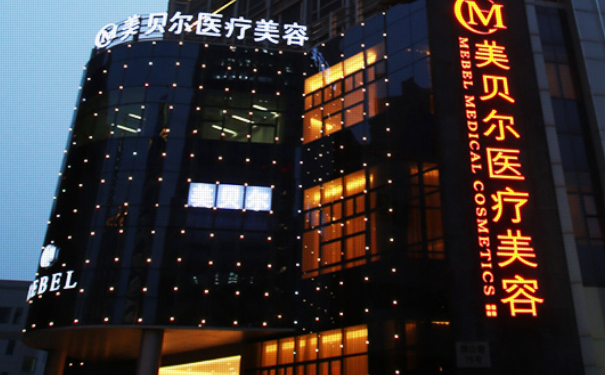 蘇州美貝爾美容醫(yī)院脖子除皺怎么樣?價目一覽表?90天案例&技術評價