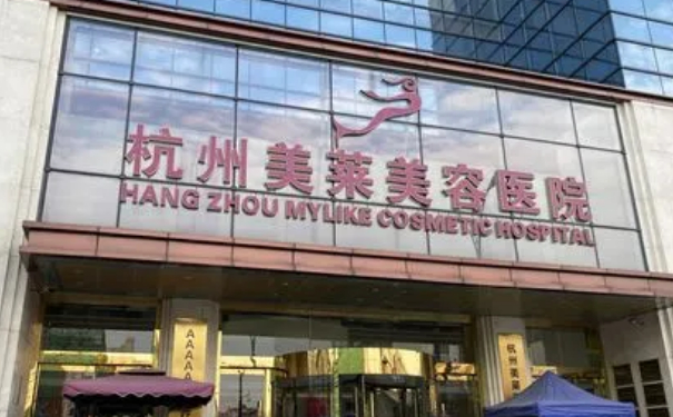 杭州美萊整形醫(yī)院除皺美容三個(gè)月術(shù)后恢復(fù)案例&費(fèi)用多少?