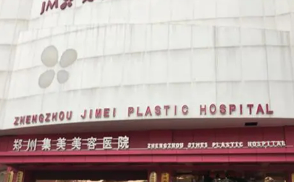 鄭州集美整形醫(yī)院耳朵矯正技術(shù)怎么樣?費(fèi)用明細(xì)?案例反饋